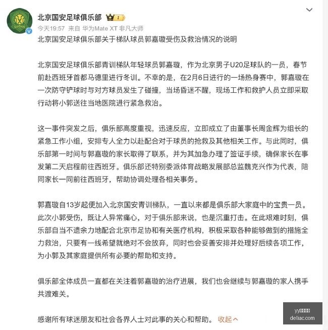 纽卡豪掷,托纳利加盟,年薪千万,yy易游体育,yy体育,易游平台,体育竞猜