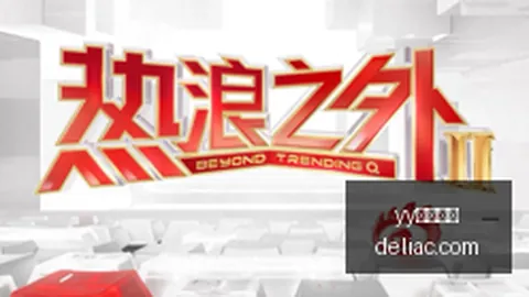 2026赛季巅峰对决：文班成史上首位四季领跑盖帽王